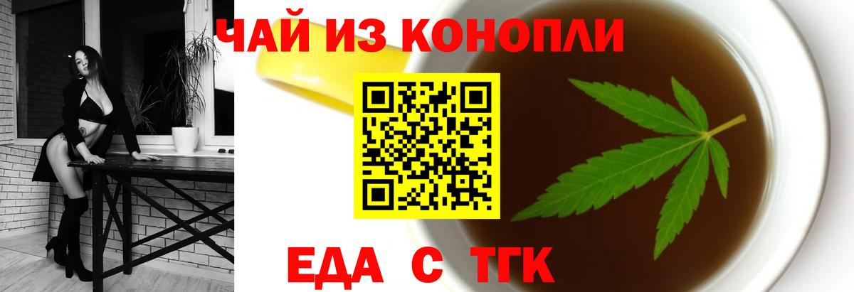 Cannafood конопля  Вход с VPN  Губкин 