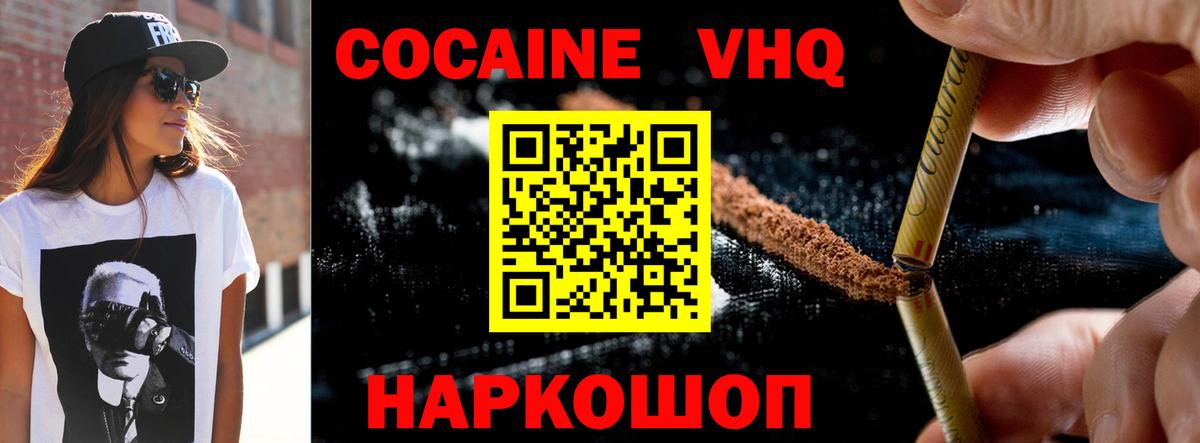 Кокаин  КОКАИН 99%  Вход с VPN  как найти наркотики  Губкин 
