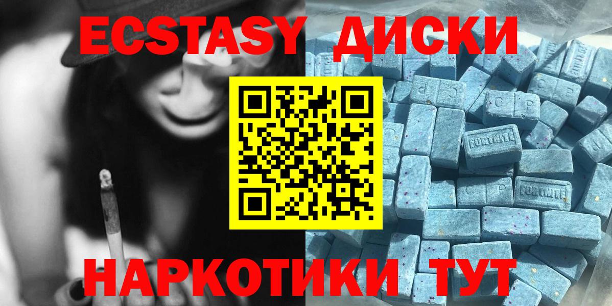 ЭКСТАЗИ  Экстази Punisher  Вход с VPN  Губкин 