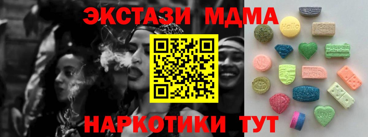 ЭКСТАЗИ ешки Губкин