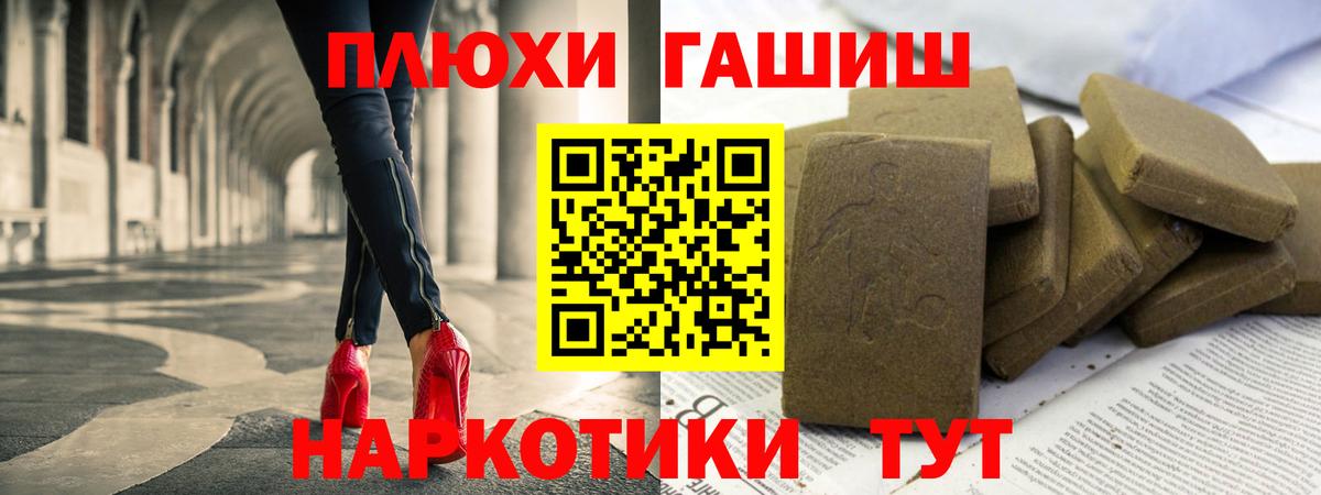 Гашиш hashish  Вход с VPN  Губкин  ГАШИШ AMNESIA HAZE 