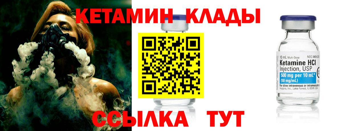 Кетамин ketamine Губкин