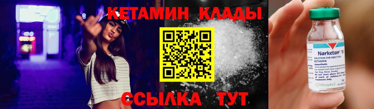 Кетамин VHQ  Вход с VPN  Губкин  КЕТАМИН VHQ 
