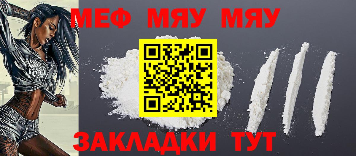 Губкин  МЯУ-МЯУ mephedrone  Вход с VPN  МЕФ  Меф кристаллы 