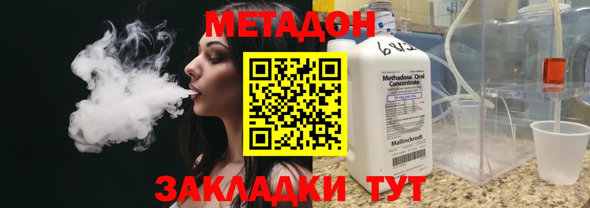 Губкин  omg ССЫЛКА  МЕТАДОН VHQ  Вход с VPN  МЕТАДОН VHQ 
