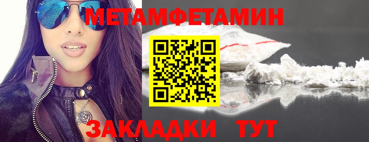 Метамфетамин винт  Вход с VPN  МЕТАМФЕТАМИН  Метамфетамин винт  Губкин 