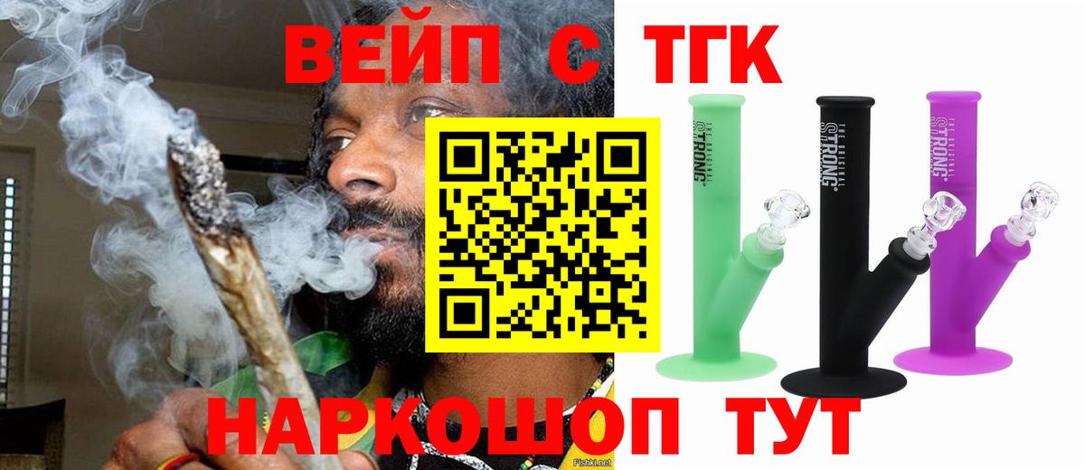 ТГК гашишное масло Губкин